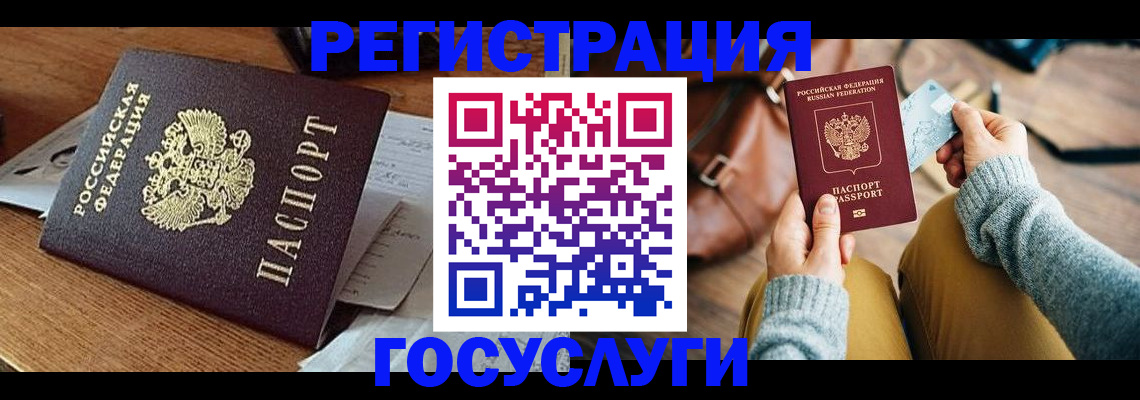 временная регистрация для школы в Нелидово