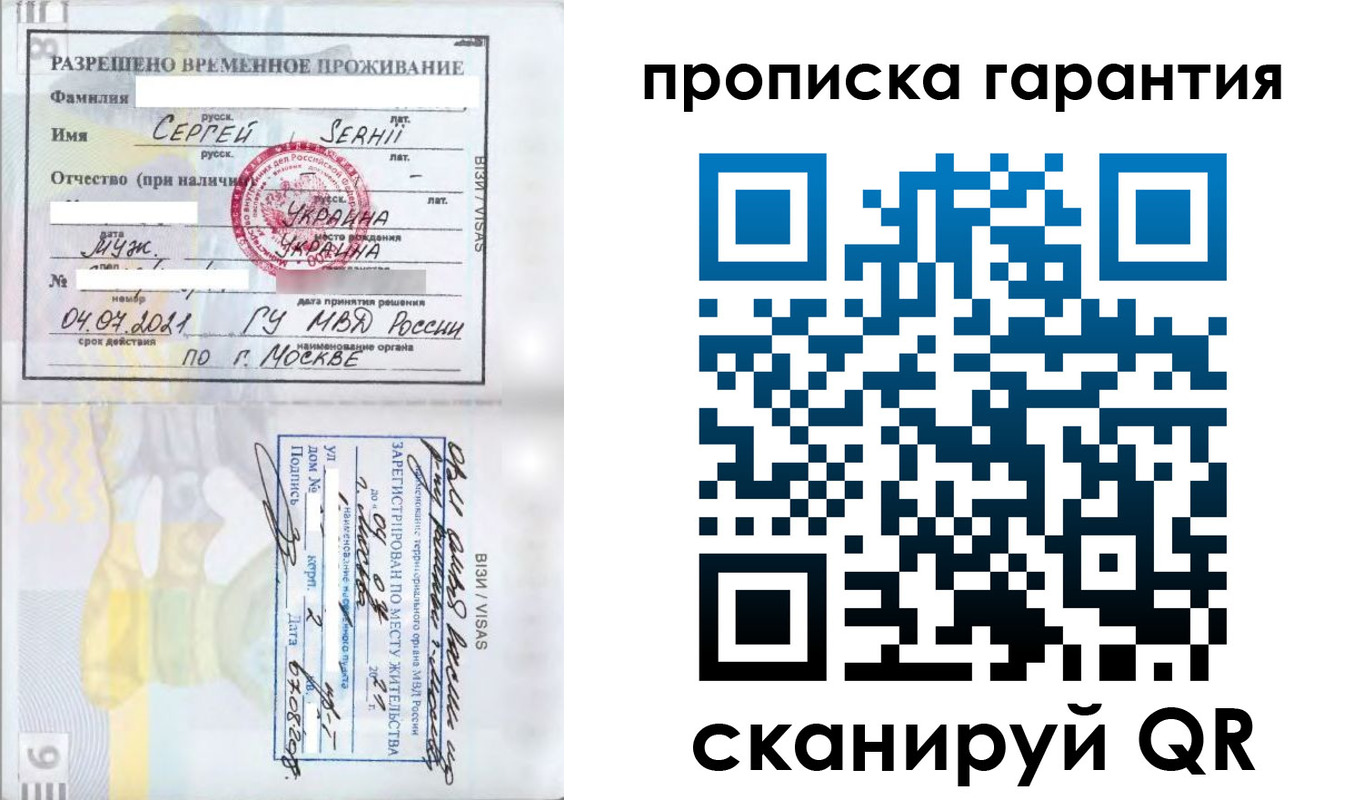 прописка в квартире в Нелидово