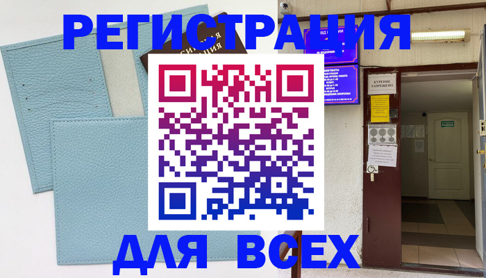 прописка гарантия в Нелидово