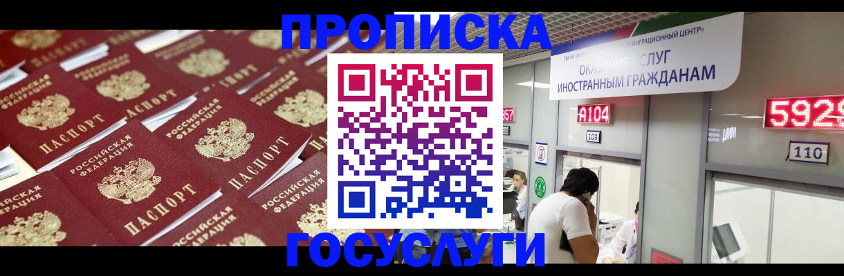 временная регистрация законно в Нелидово