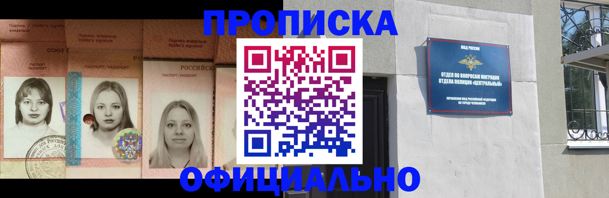 прописка для школы в Нелидово