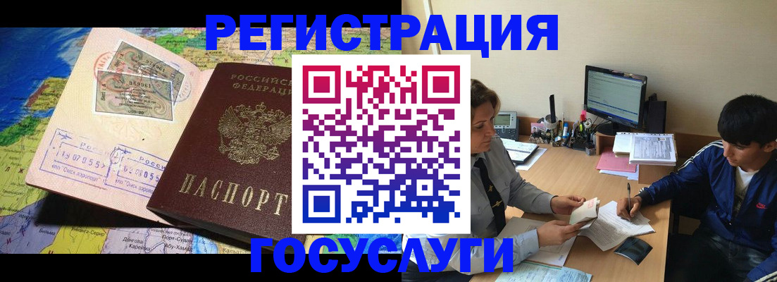 временная регистрация в Нелидово