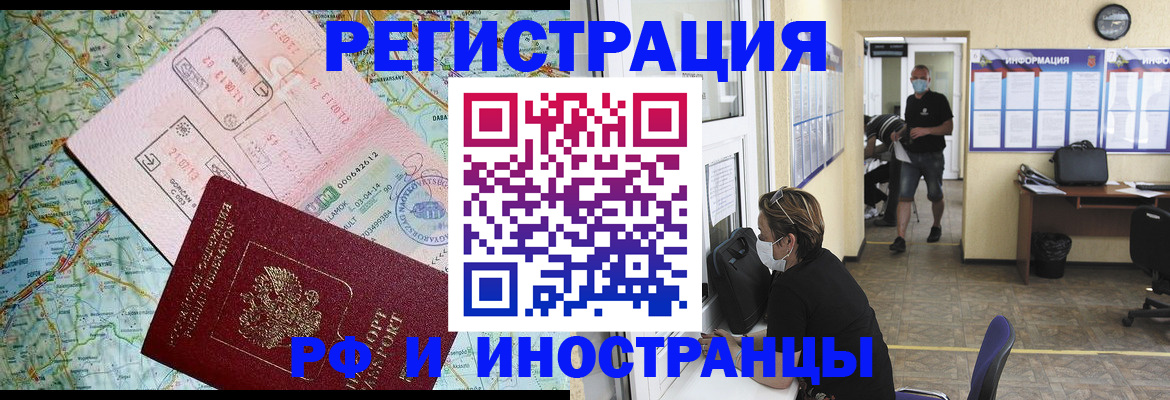 регистрация в Нелидово
